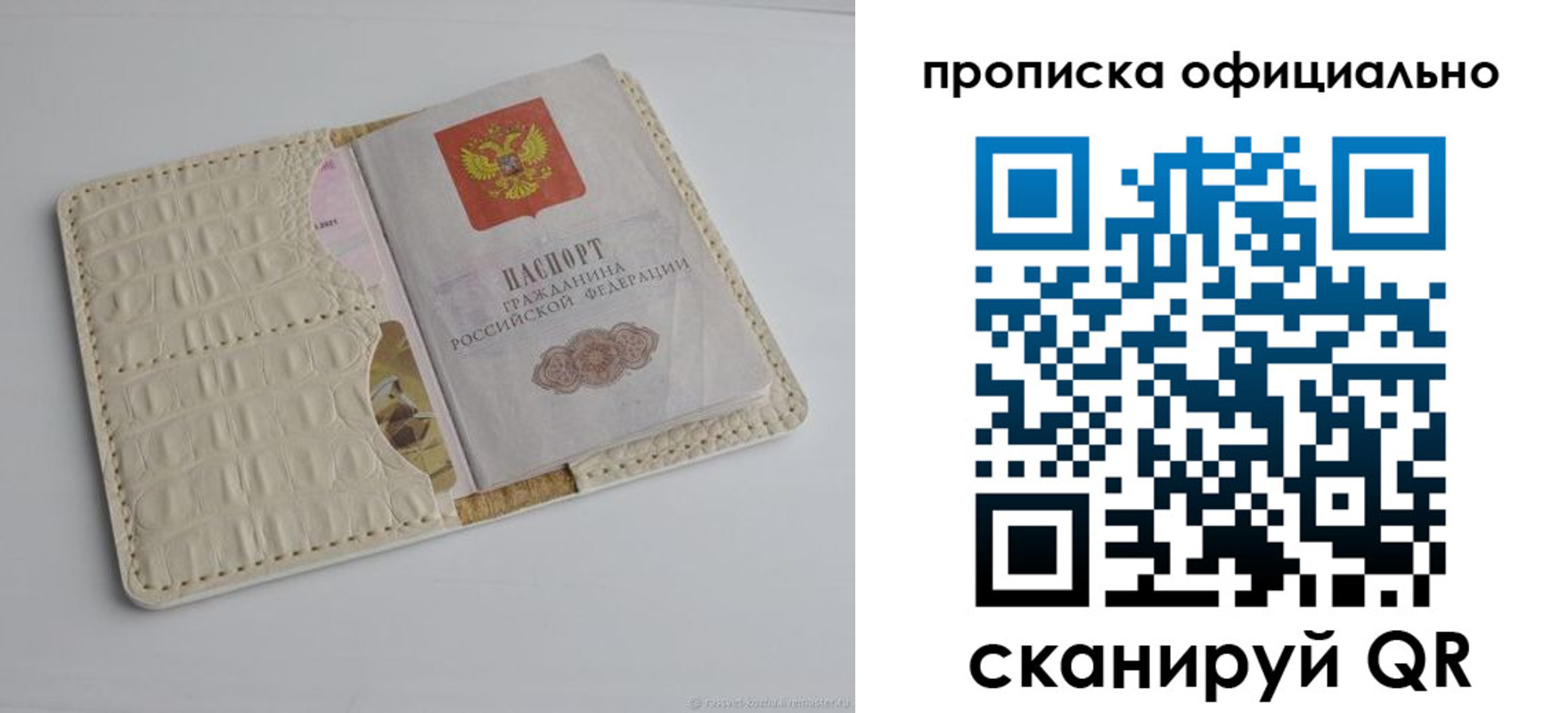 временная регистрация для всех в Боровске