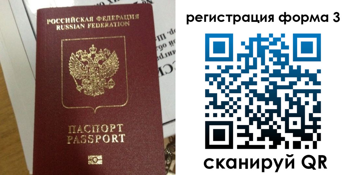 временная регистрация в квартире в Боровске