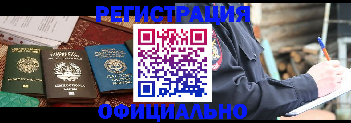 прописка штамп в Боровске