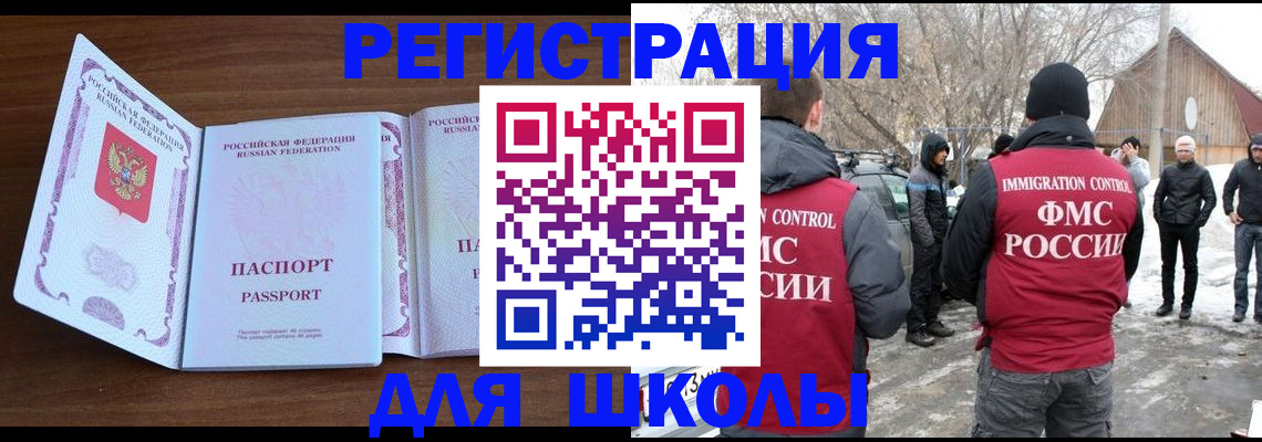 прописка гарантия в Боровске