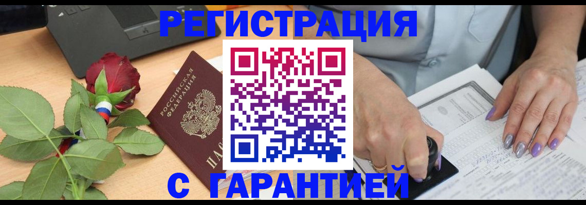 временная регистрация госуслуги в Боровске