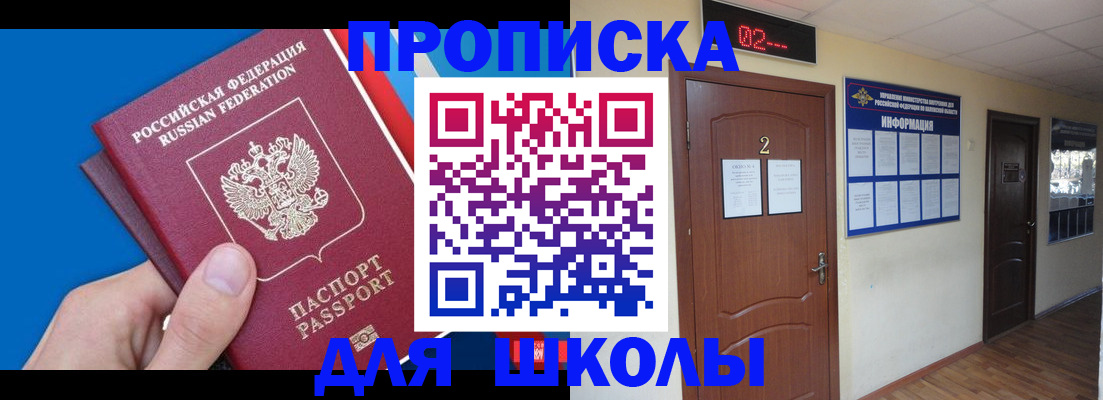 прописка гарантия в Боровске