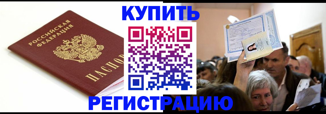 регистрация для школы в Боровске