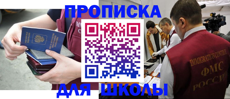 временная регистрация поиск в Боровске