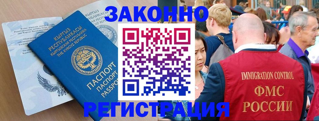 прописка в квартире в Боровске