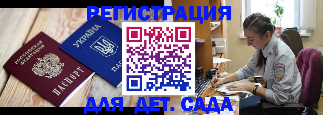 прописка от собственника в Боровске