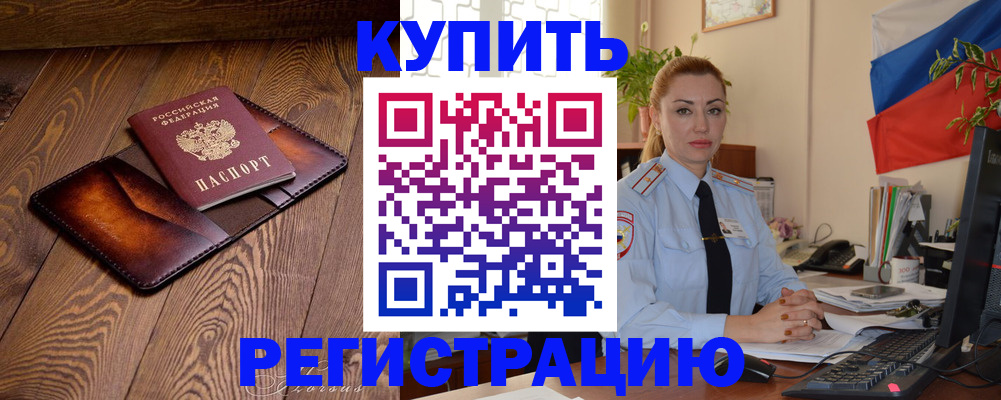 регистрация для дет. сада в Боровске