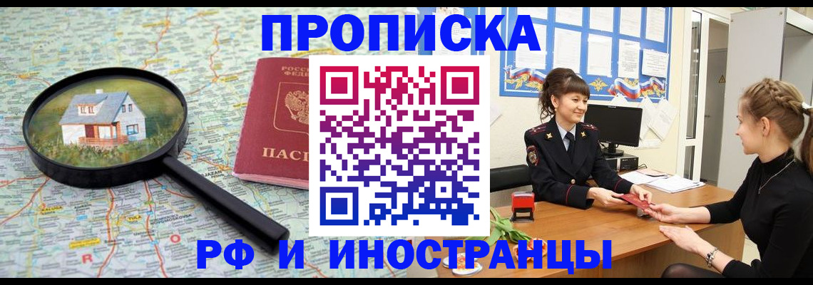 временная регистрация собственник в Боровске