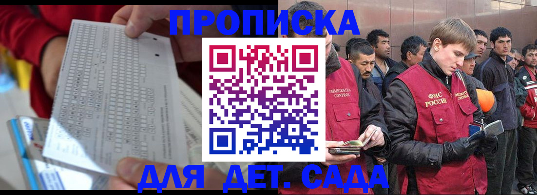 регистрация для дет. сада в Боровске